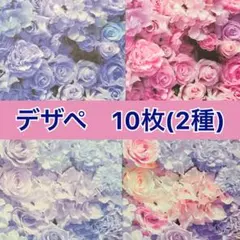 2025年最新】国内作家デザインペーパーの人気アイテム - メルカリ