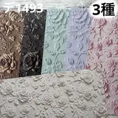 [デ1493] naco様 デザインペーパー