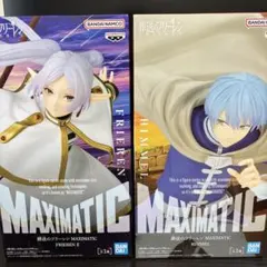 「葬送のフリーレン MAXIMATIC 　フリーレン・ヒンメルの２個セット