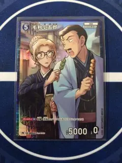名探偵コナンカードゲーム プロモ Vol.12 毛利小五郎 キラ