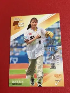 2025 BBM フュージョン 宇垣美里 始球式 カード FUSION