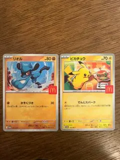 ポケカ　マック