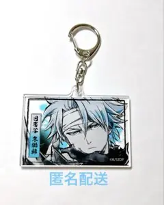 BLEACH カミアニTOUCH2 日番谷冬獅郎 アクリルキーホルダー 新品