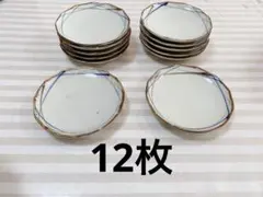 食器 取り皿 中皿 丸皿 昭和レトロ まとめ売り 12枚のサムネイル