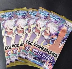 ワンピースカードゲーム EGGHEAD CRISIS 5パック