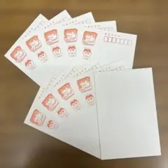 2008年 年賀状用紙 10枚セット