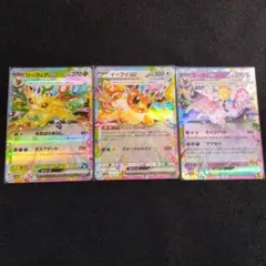 リーフィア ex、イーブイ ex、エーフィ ex 3枚セット
