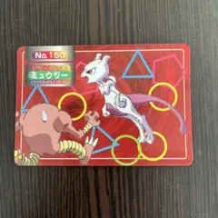 ポケモンカード トップサン　ミュウツー サワムラー