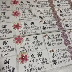 感謝のメッセージカード20枚セット