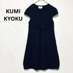 組曲 ネイビー キッズ ニットワンピース リボン付き 半袖