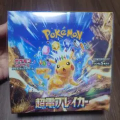 2026年最新】ポケモンカード 超電ブレイカー シュリンク付きの人気