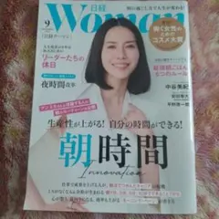 日経WOMAN 2025年9月号