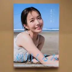 2026年最新】君とゆきて咲く フォトブックの人気アイテム - メルカリ