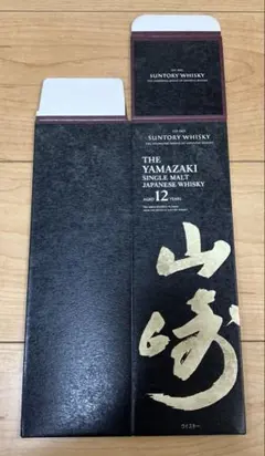 700M 箱付き 1本 山崎12年 11枚 ウイスキー シングルモルト 空箱 12年 山崎 サントリー 送料無料 シングルモルト 数量限定 ウイスキー