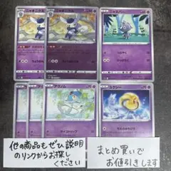 アグノムユクシーエムリット3枚セット＋時空のゆがみ、エムリットAR アグノムユクシーエムリット3枚セット＋時空のゆがみ