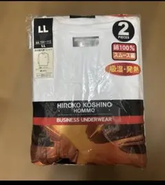 訳あり新品　綿100% 2枚組白長袖肌着　レナウンのサムネイル