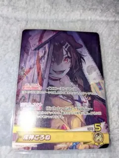 ユニオンアリーナ カグラバチ 鏡凪 シャル R パラレル - メルカリ