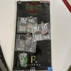 一番くじ呪術廻戦０