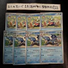 まとめ買いでお得　メガゲッコウガex デッキパーツ