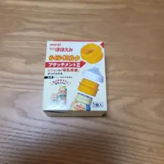 明治 らくらくミルク アタッチメントⅡ 1個入