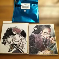 鬼滅の刃　色紙 不死川実弥