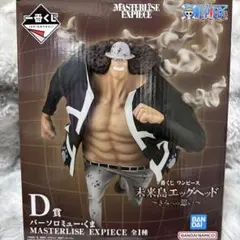 一番くじ ワンピース D賞 バーソロミュー・くま　おまけ付き！