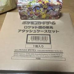 ド*ス様 ポケモンカードゲーム ロケット団の栄光 アタッシュケース　トウホク