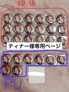 いれいす りうら 星フェア 缶バッジ