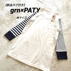 【新品タグ付き】grn×PATYコラボロンT　ナチュラルクレイジー　М　白