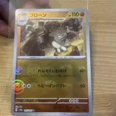 モンボミラー】ゴース C ポケモンカード151 092/165 - メルカリ