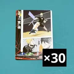 ハイキュー!! バボカBREAK 最強の挑戦者 宮侑
