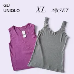 ユニクロ＆GU キャミソール タンクトップ XL 2枚セット 新品タグ付きあり✨のサムネイル