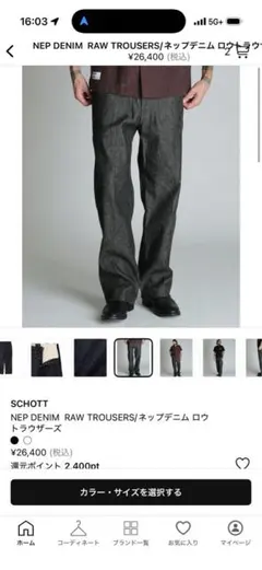 【完売品】Schott ネップデニム ロウトラウザーズ 32 完売品】Schott ネップデニム ロウトラウザーズ ブラック32 - メルカリ