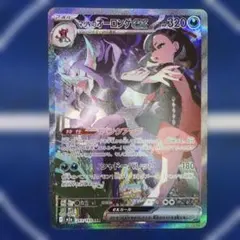 B*Q様 マリィのオーロンゲex SAR