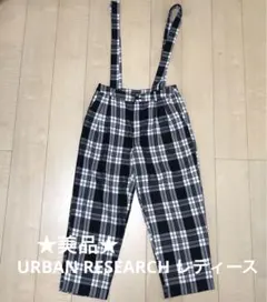 ★美品★URBAN RESEARCH アーバンリサーチ　サスペンダー　パンツ