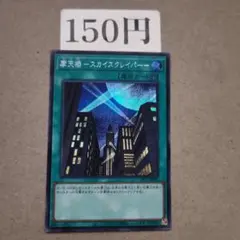 2025年最新】摩天楼スカイスクレイパーの人気アイテム - メルカリ