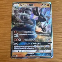ルカリオGX RR SM5+ ウルトラフォース 030/050