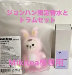 Miniteen トラム&seventeen street ジョンハン香水