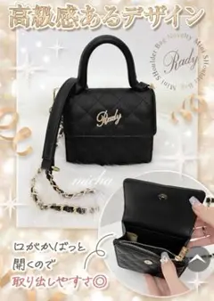 【新品未開封♡】Rady ノベルティ　キルティング　ミニショルダーバッグ