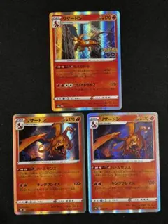 ポケモンカード リザードン バトルセンス もえさかる 10枚 まとめ売り