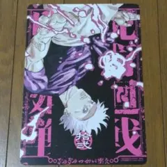 呪術廻戦 リミックス版 拾弐 12巻 五条悟 ビジュアルボード | Mercari