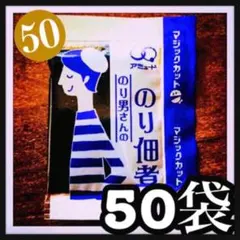 海苔の佃煮★50袋