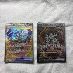 オーガポン いしずえのめんex SAR ＆ スナノケガワex SAR