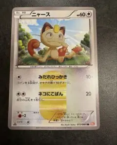 2026年最新】ニャースurの人気アイテム - メルカリ