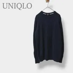 UNIQLO ユニクロ ニット セーター ケーブル編み 長袖 カシミヤ混 XL