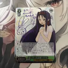 2026年最新】楽しかった ユウキの人気アイテム - メルカリ