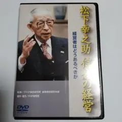 副島隆彦の第27回預言者金融セミナーDVD未開封 - メルカリ