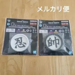 一番くじ ハンターハンター キメラアント編 ラバーコレクション 忍師 2点セット