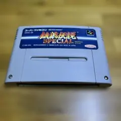 餓狼伝説 SPECIAL スーパーファミコンソフト　中古品　動作未確認