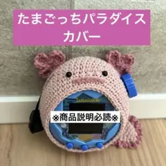 2026年最新】たまパラケースの人気アイテム - メルカリ